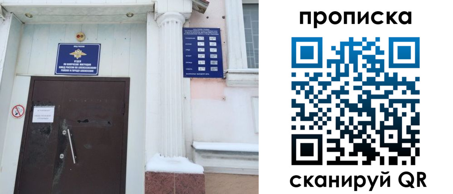 временная регистрация в квартире в Юрьев-Польском