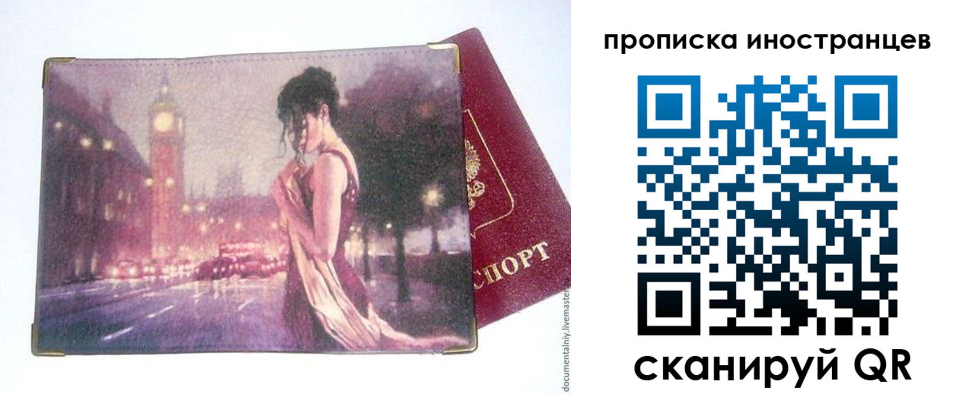 регистрация в Юрьев-Польском